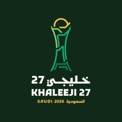 الهوية الرسمية لبطولة كأس الخليج العربي خليجي 27 السعودية 2026