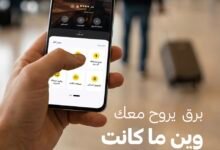 تطبيق برق السعودي للخدمات المالية الرقمية على هاتف ذكي - صورة رسمية من برق