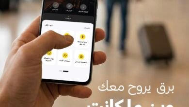 تطبيق برق السعودي للخدمات المالية الرقمية على هاتف ذكي - صورة رسمية من برق