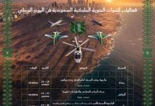 عروض وفعاليات اليوم الوطني السعودي 96 في مدن المملكة