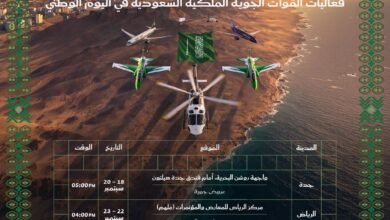 عروض وفعاليات اليوم الوطني السعودي 96 في مدن المملكة