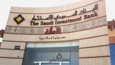 مبنى البنك السعودي للاستثمار وشعار البنك