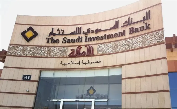 مبنى البنك السعودي للاستثمار وشعار البنك